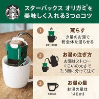 【ドリップコーヒー】スターバックス オリガミ ハウス ブレンド 1箱（4袋入） ネスレ日本（わけあり品）