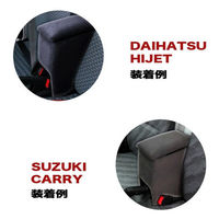 匠工房 軽トラ 専用 アームレスト コンソールボックス ハイゼットトラック キャリィ KTB-1 1個（直送品）