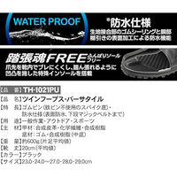 荘快堂 ツインフーブス・バーサタイル防水ゴムピンシューズ 24.5cm 1853738003 1足 TH-1021PU（直送品）