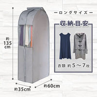 アストロ クローゼット衣類カバーL 2枚組 167-08 1セット(2枚組×10)（直送品）