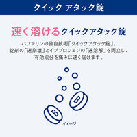 バファリン プレミアム 20錠 ライオン 頭痛 生理痛 腰痛 歯痛 発熱 解熱鎮痛薬【指定第2類医薬品】