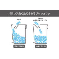 新輝合成 SWISH スウィッシュ 小窓付きスリムペダル チャコールブラック 45L ゴミ箱 1個