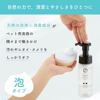 ナチュラル ペット用 食器洗剤 本体 200ml 1本 猫壱