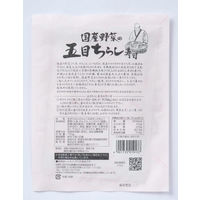 国産野菜の五目ちらし寿司　150g 3個 創健社 ちらし寿司の素