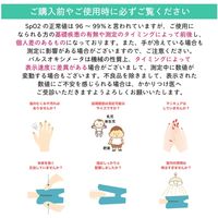 松吉医科器械　YONKERパルスオキシメータ YK-81A ブルー 1台　マツヨシカタログ 24-8657-00 マツヨシオリジナル