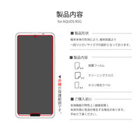 MSソリューションズ AQUOS R5G 液晶保護フィルム 高透明・高硬度5H LP-20SQ1FLAS5H 1個