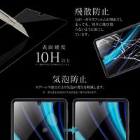 AQUOS sense4 SH-41A ガラスフィルム 液晶保護フィルム スタンダードサイズ ブルーライトカット（直送品）