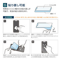 iPhone 12 Pro Max 液晶保護フィルム 高透明・Hydro Ag+(抗菌)・高硬度3H（直送品）