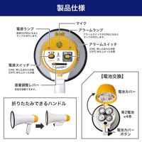 朝日電器 折りたたみ式ハンドメガホン AHM-001 1個