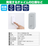 朝日電器 電池を使わないＷＣ　押しボタン WC-P60 1個（直送品）