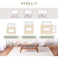 萩原 ラグ ソリッド 綿100％ 日本製 1850×2400mm アイボリー 240626702 1枚（直送品）