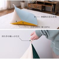 萩原 リラックスビーズクッション テトラッド 500×500×800mm ネイビー／グリーン 240627340 1枚（直送品）