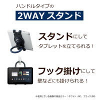 セキセイ タブレットスタンド　ハンドルタイプ　ホワイト TBS-1111-70 １個（直送品）