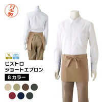 【DIY・飲食店向け】マスダ ビストロショートエプロン サイズF ブラウン bst-229y-14f 1着（直送品）