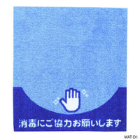 ファースト フロアマットシリーズ(防炎仕様) mat-d1 1枚