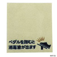 ファースト フロアマットシリーズ(防炎仕様) mat-d2 1枚