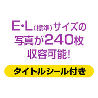 コクヨ フォトアルバム<ノビータ>A4スリム ラーNA240P 1冊