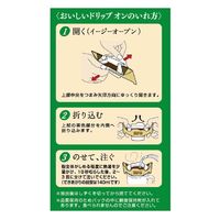 【ドリップコーヒー】キーコーヒー ドリップオン キリマンジャロブレンド 1パック（10袋入）