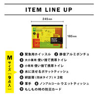 【防災セット】 ファシル MUST HAVE M 8488 9点セット 1セット