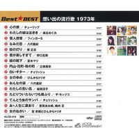 キープ 本人歌唱 CD 懐メロ昭和歌謡史 昭和45年~49年(1970年~1974年) N-64105 1セット(5枚組)（直送品）