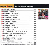 キープ 本人歌唱 CD 懐メロ昭和歌謡史 昭和40年~44年(1965年~1969年) N-64104 1セット(5枚組)（直送品）