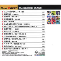 キープ 本人歌唱 CD 懐メロ昭和歌謡史 昭和35年~39年(1960年~1964年) N-64103 1セット(5枚組)（直送品）