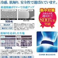 MAGICOOL（マジクール） ネッククーラー　冷感持続20時間　マジクール　ボタンホール　ライトグリーン DNIMC7LG 1個（直送品）