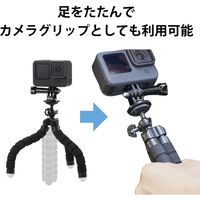 GoPro HERO9/8/7/6/5/MAX用 マウント 自撮り棒 フレキシブル 三脚 黒 AC-TPFL01BK エレコム 1個