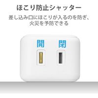 USB充電器 電源タップ コンセント 2個口 USB-Aポート×3 1.5m ほこり防止 白 ECT-0815WH エレコム 1個
