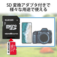 メモリーカード microSDHCカード 32GB NINTENDO SWITCH検証済 GM-MFMS032G エレコム 1個