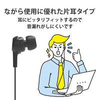 エレコム インナーイヤー型ヘッドセット/カナル/ミュートスイッチ付/左耳用/USB/ブラック HS-EP18UBK 1個
