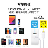 USB充電器 PD 20W タイプC ケーブル一体型 1.5m USB-A×1 白顔付 MPA-ACCP19WF エレコム 1個