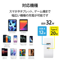 USB充電器 PD 20W USB-C A 各1ポート タイプC-Cケーブル付属　白顔付 MPA-ACCP21WF エレコム 1個（直送品）