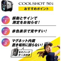ニコン ゴルフレーザー距離計 COOLSHOT 50i 1台