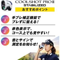 ニコン ゴルフレーザー距離計 COOLSHOT PROII STABILIZED 1台