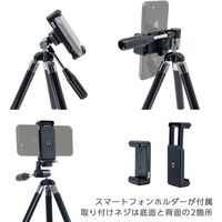 浅沼商会 小型8段三脚 KTE8-GM 1台