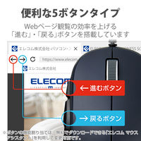マウス 有線マウス 5ボタン ブルーLED ブラック M-Y9UBBK エレコム 1個