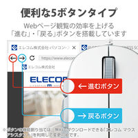 マウス 有線マウス 5ボタン ブルーLED ホワイト M-Y9UBWH エレコム 1個（直送品）