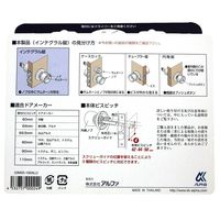 アルファ Mロック 取替用インテグラル錠 33M05-100ALU 1パック（直送品）
