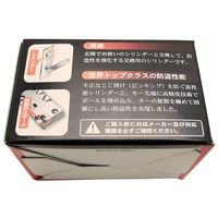 アルファ 玄関の取替用シリンダー FBロック BH/LD 9KH50-01253 1セット（直送品）