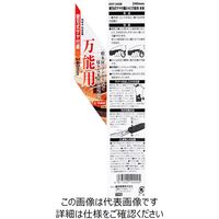 藤原産業 EーValue 替刃式サヤ付鋸 240 万能 本体 ESYー240B 1本（直送品）