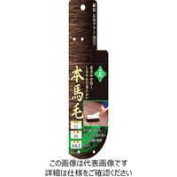 藤原産業 緑長 左官ブラシ ゴマ本馬毛 2丁 3行 柄付き 2チョウ 3ギョウエツキ 1本（直送品）