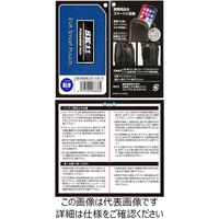藤原産業 SK11 EVAスマートポーチ FW918 ブルー FW918ブルー 1セット(8個)（直送品）