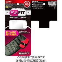 藤原産業 SK11 EVAフィットサポートベルト SFBーTHWーEVAーRD 1セット(3個)（直送品）