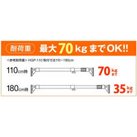 平安伸銅工業 ハイカム超極太ポール 大 HGP-110 1本 高耐荷重 シンプル 突っ張り棒 幅1100～1800mm パイプ直径34mm