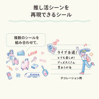 リヒトラブ リヒトmyfa推し活ライフログデコレーションシールクリエイターコラボヒロコ Y3001-2 1セット(1枚×5)（直送品）