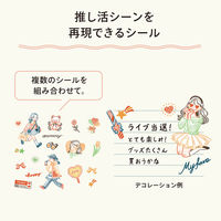 リヒトラブ リヒトmyfa推し活ライフログデコシールクリエイターコラボニシイズミユカ Y3001-4 1セット(1枚×5)（直送品）