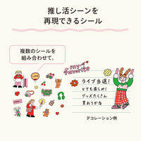 リヒトラブ リヒトmyfa推し活ライフログデコレーションシールクリエイターコラボサキポン Y3001-5 1セット(1枚×5)（直送品）