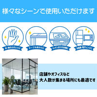 除菌できるウェットタオル420枚入 本体×6個 アルコール除菌 第4級アンモニウム塩配合 ウェットティッシュ（直送品）