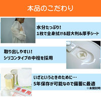 からだふきぬれタオル150枚入 詰替用×6個　超大判・厚手 大容量 からだふき 水不要 防災備蓄 介護（直送品）